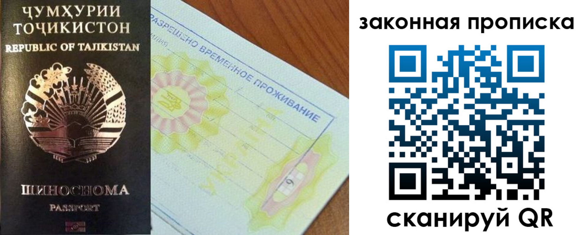 временная регистрация собственник в Алтайском крае