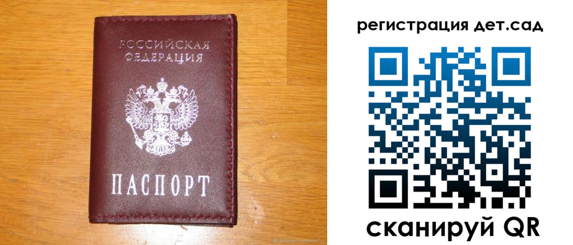 прописка в Алтайском крае